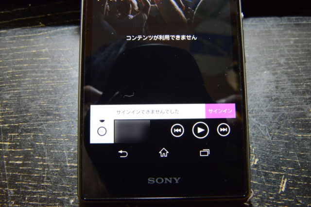 xperia_walkman_err