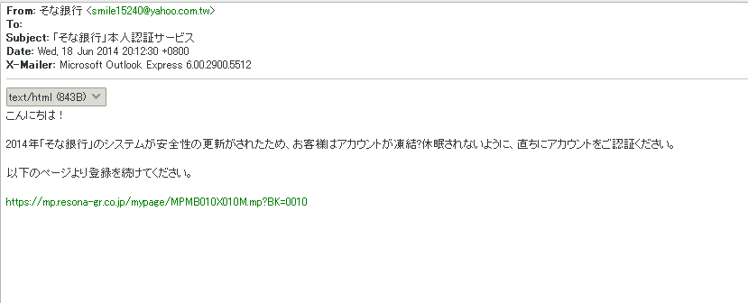 spammail-1