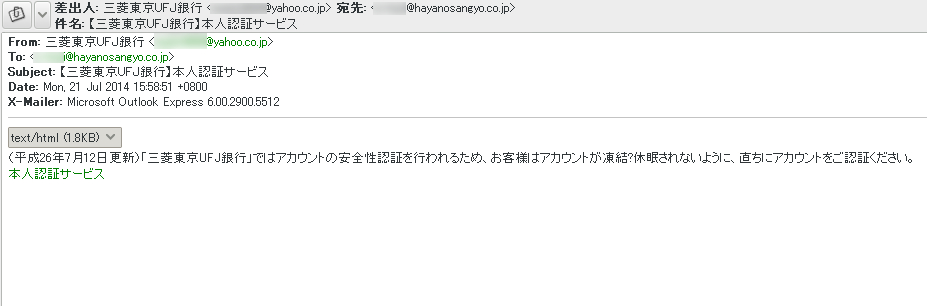 spam20140721