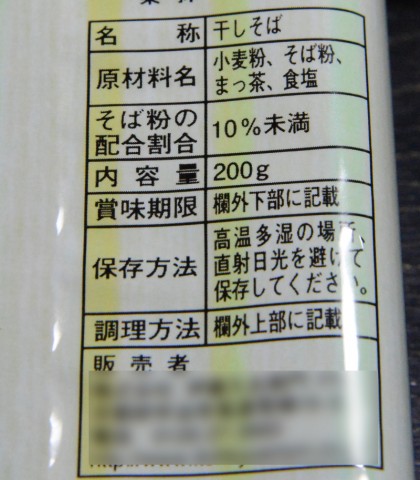 soba