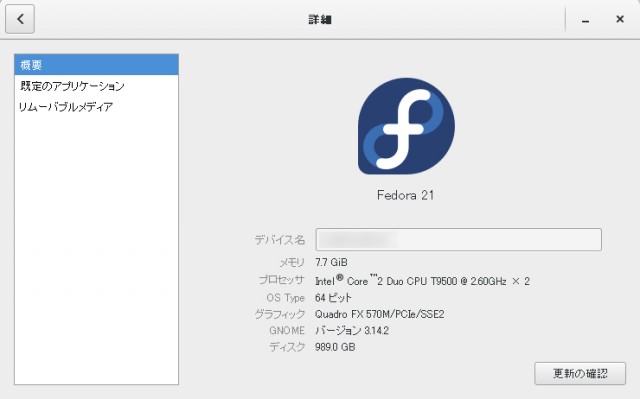 fedora21-2
