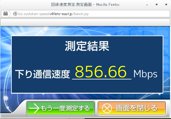 flets-speed-IPv4